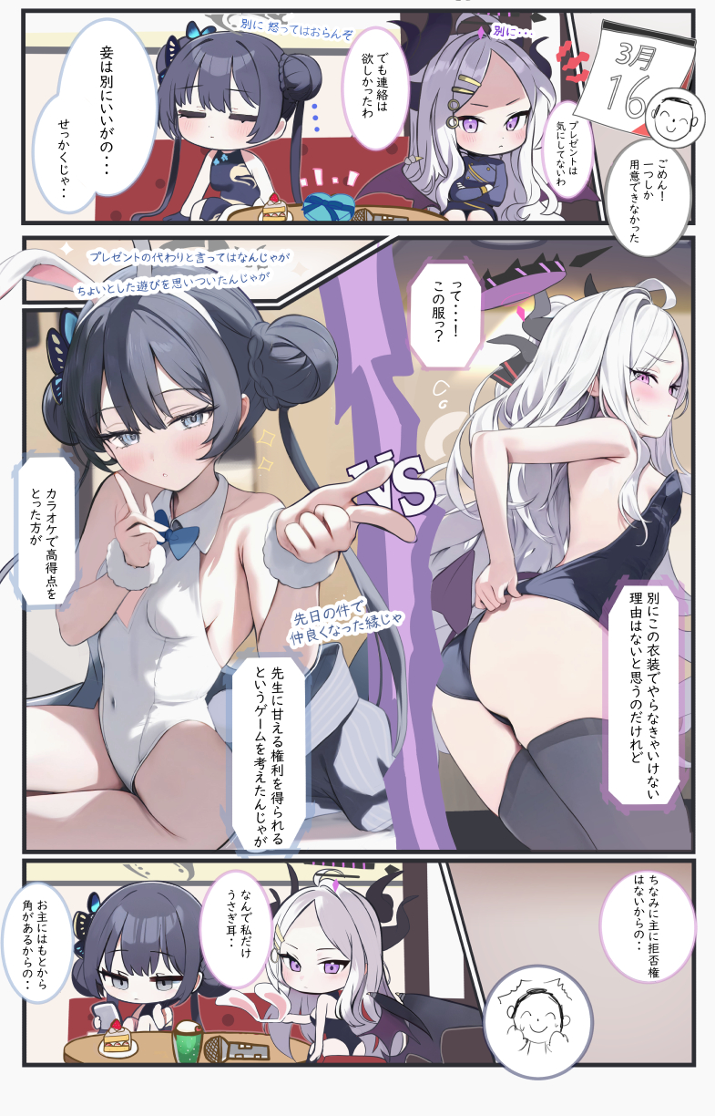 ホワイトデーに遅れたお詫びに（キサキ・ヒナ）＜全5枚＞ - 2